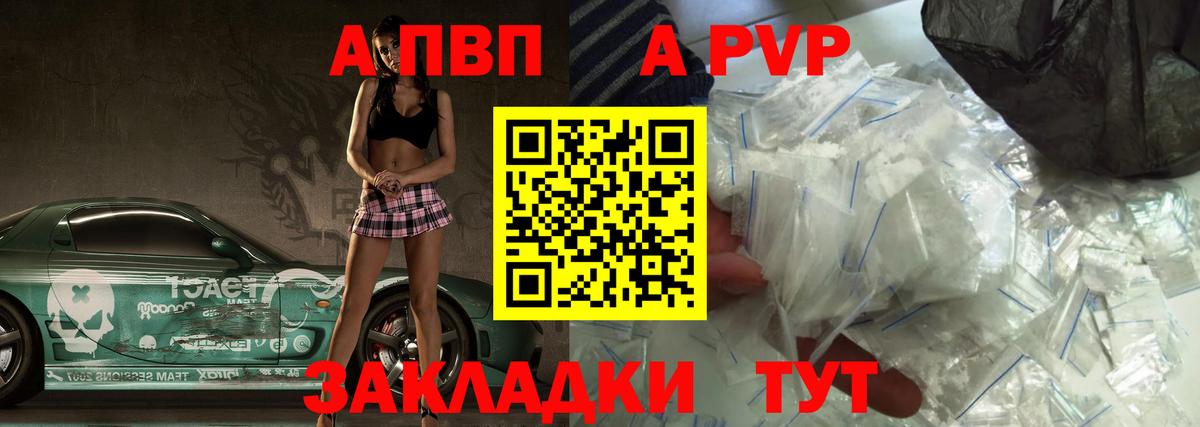 Альфа ПВП Соль  купить наркотик  Alpha PVP крисы CK  Вход с VPN  Сатка  APVP мука 