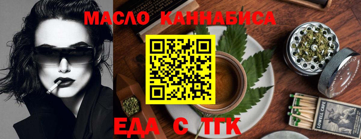 Печенье с ТГК марихуана  Вход с VPN  Сатка 