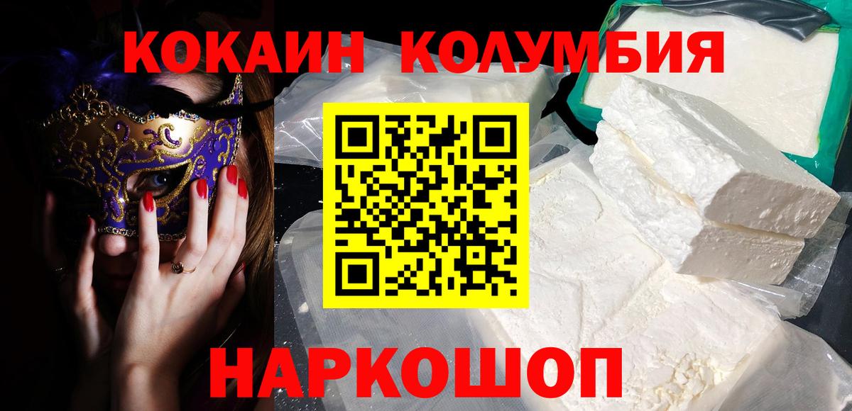 Cocaine 99% Сатка