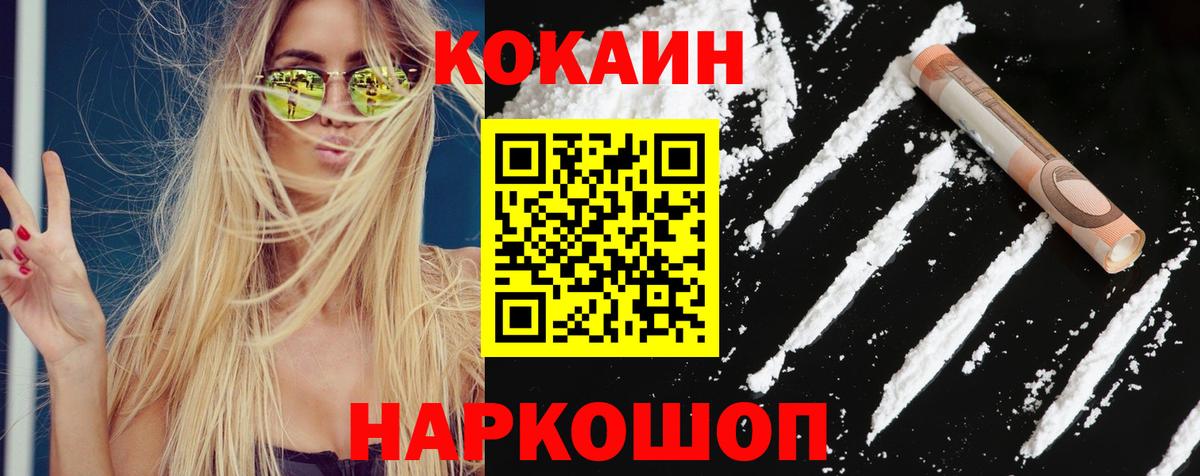 Кокаин Перу  Вход с VPN  COCAIN Columbia  Cocaine  Сатка 