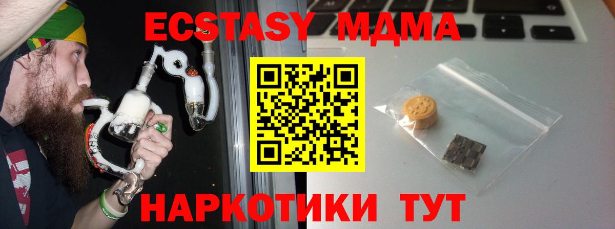 Ecstasy круглые  Ecstasy 250 мг  Вход с VPN  купить наркоту  Сатка 