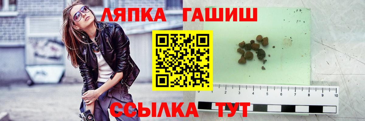 Сатка  ГАШ ice o lator  Гашиш  Вход с VPN 