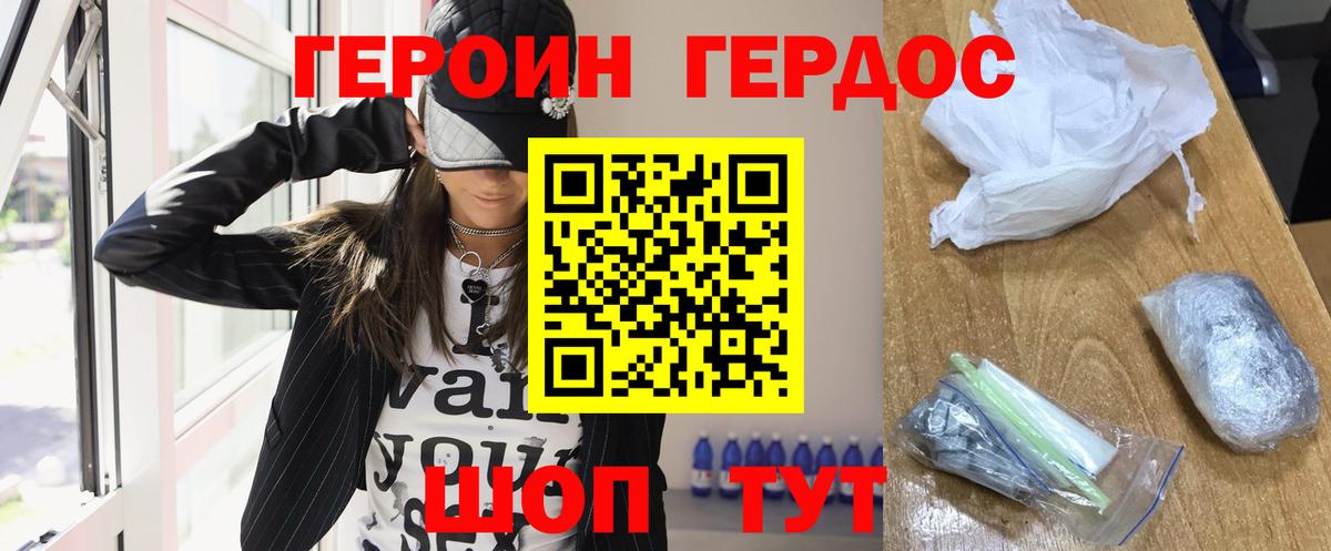 Героин  Вход с VPN  Сатка  Героин Афган 