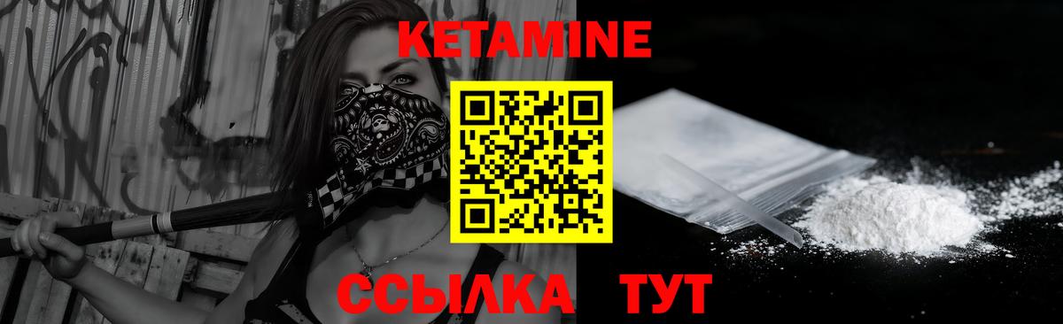 Кетамин VHQ Сатка