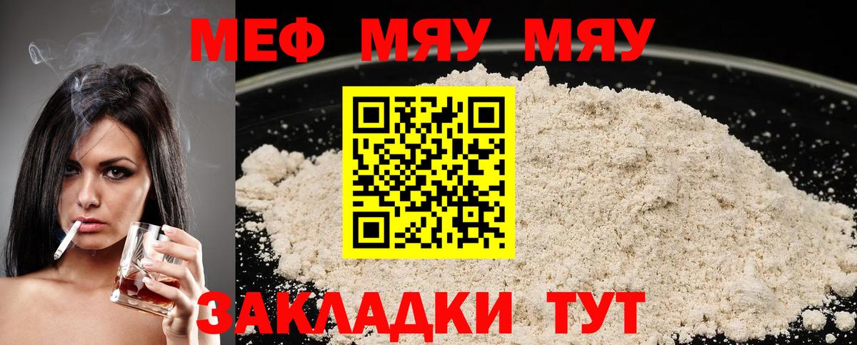 МЕФ мука Сатка