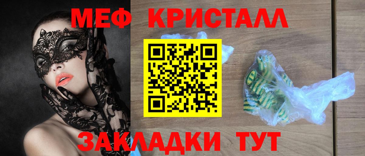 Меф  Мефедрон VHQ  Вход с VPN  Сатка  Мефедрон VHQ 