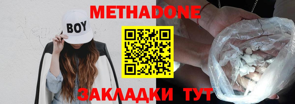 МЕТАДОН кристалл  Метадон белоснежный  Вход с VPN  OMG сайт  Сатка 