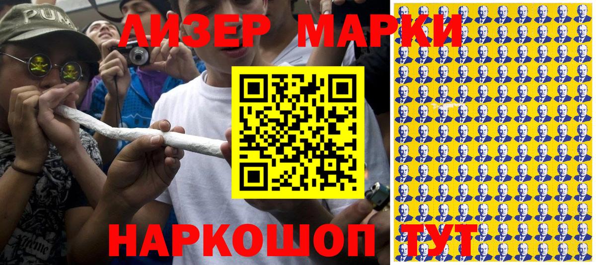 Марки 25I-NBOMe 1,8мг  Вход с VPN  Сатка  Марки 25I-NBOMe 1,8мг 