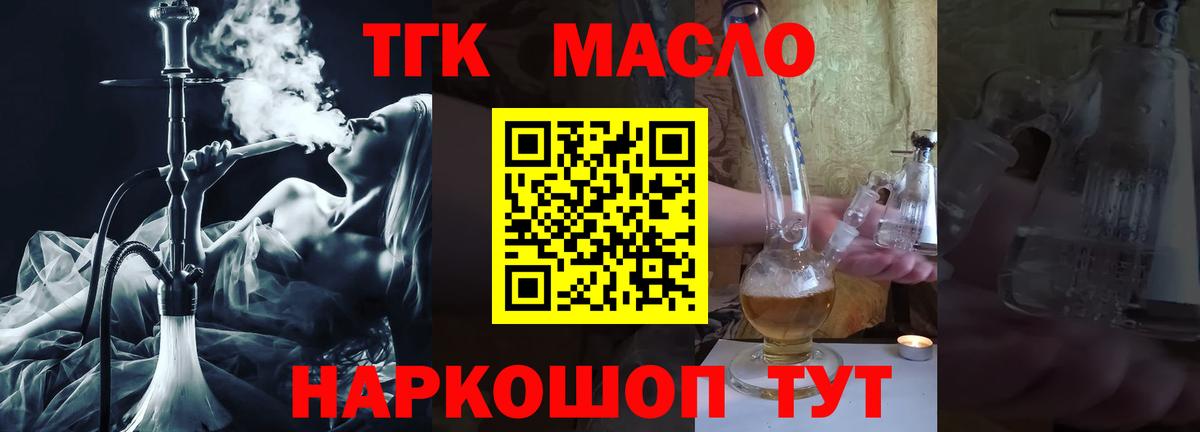 Сатка  Дистиллят ТГК вейп  Вход с VPN 